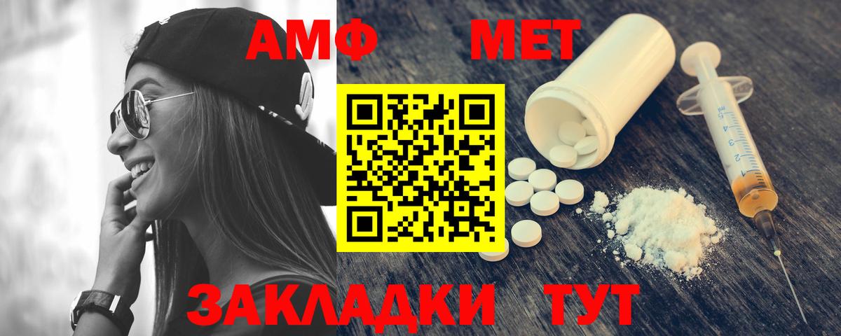 Amphetamine 97% Дербент
