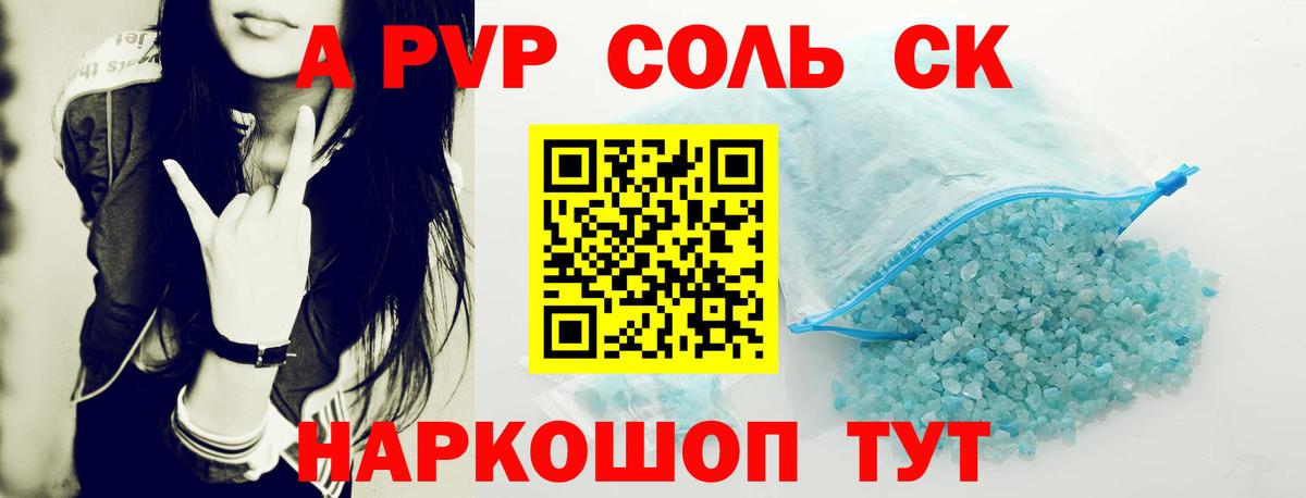 Alpha PVP VHQ  Вход с VPN  Alpha-PVP мука  Alfa_PVP мука  Дербент 