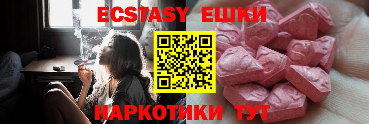 ЭКСТАЗИ VHQ Дербент
