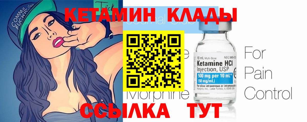 Кетамин ketamine  Вход с VPN  Дербент  КЕТАМИН ketamine 