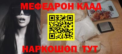мефедрон Ливны