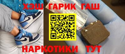 гашиш Лесосибирск