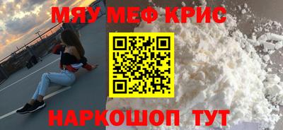 мефедрон Ливны