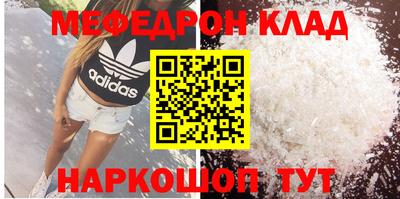 мефедрон Ливны