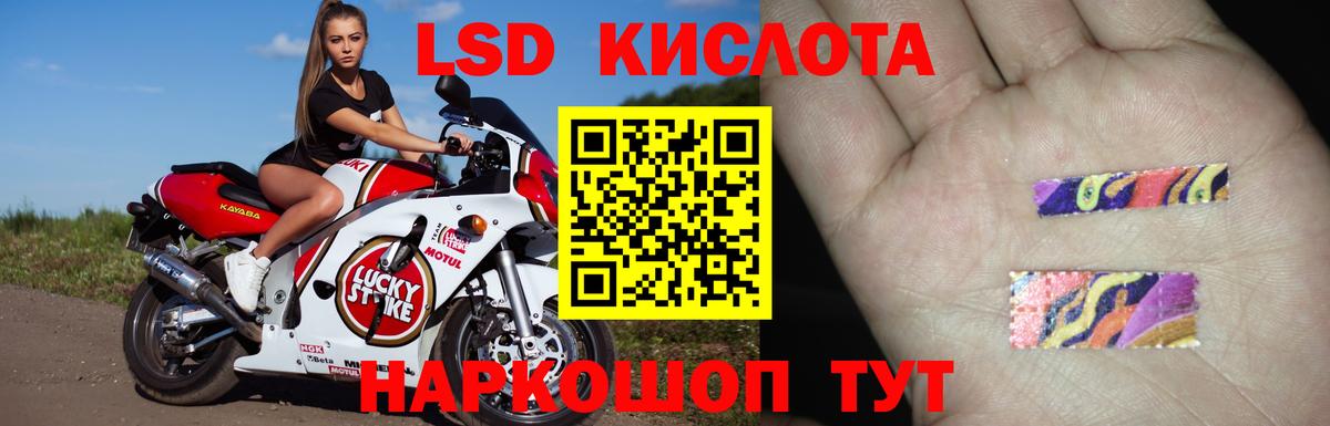 Лсд 25 экстази  LSD-25 экстази ecstasy  blacksprut зеркало  Дербент  Вход с VPN 
