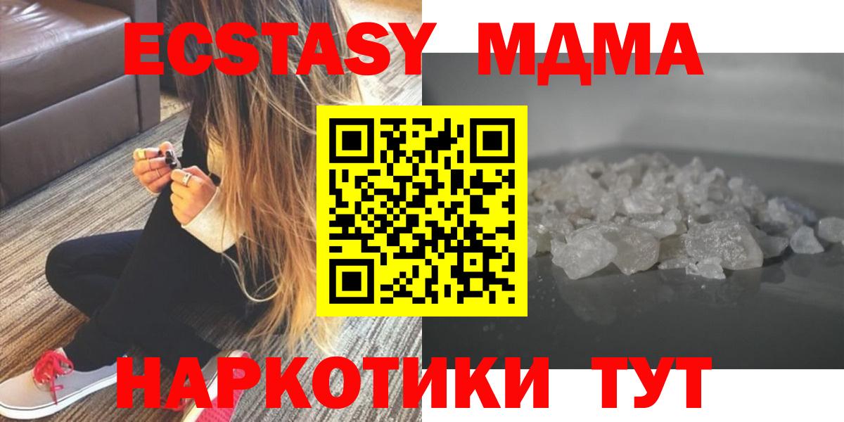 МДМА  Вход с VPN  Дербент  МДМА кристаллы 