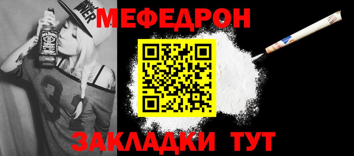 Дербент  МЯУ-МЯУ VHQ  Вход с VPN  МЯУ-МЯУ  Меф мяу мяу 