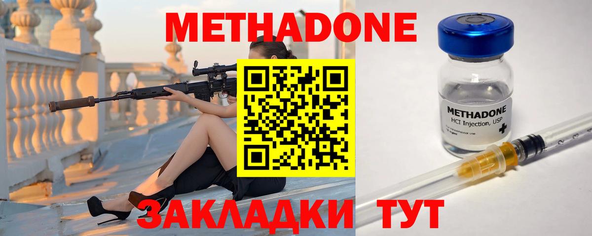 МЕТАДОН белоснежный Дербент
