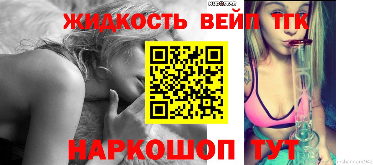 Дербент  Дистиллят ТГК вейп с тгк  Вход с VPN 