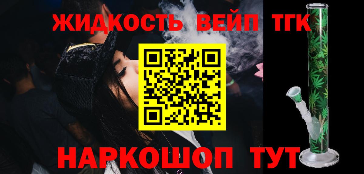 ТГК концентрат Дербент